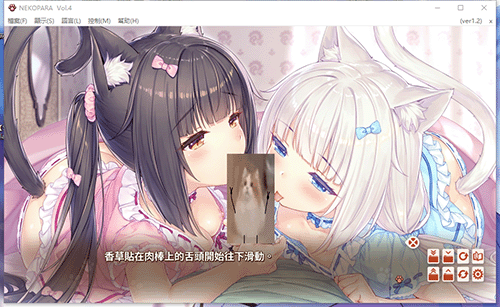 [Galgame][RPG][PC]猫娘乐园第四部(NEKOPARA Vol. 4)-ACG Fun资源站